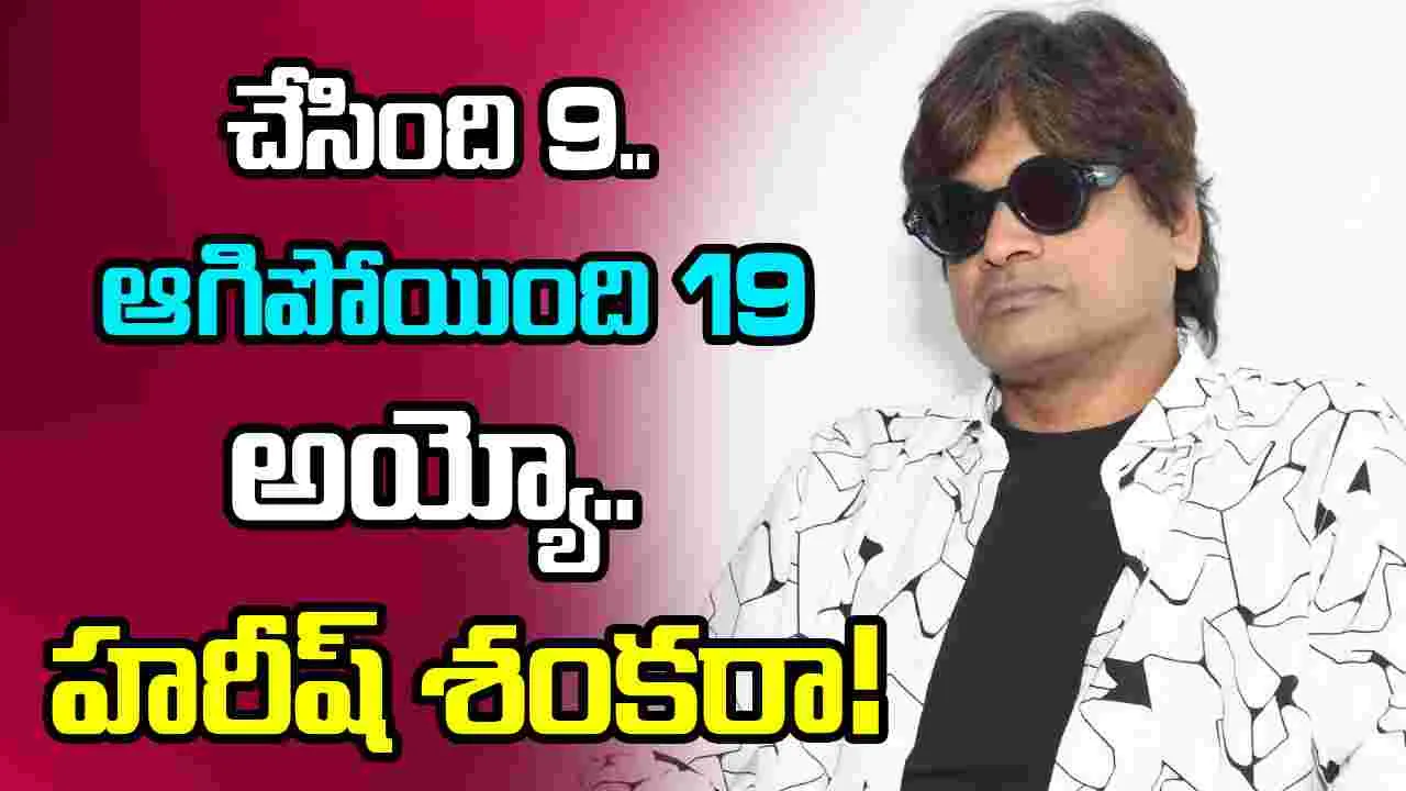 పాపం.. క‌ల్ట్ కెప్టెన్‌! ఎలా త‌ట్టుకుంటున్నావ‌య్యా