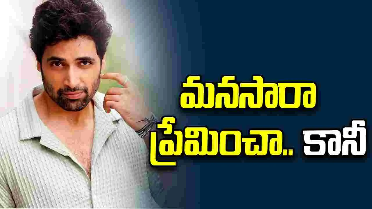అడివి శేష్‌: ప్రాణం అనుకున్నదే..  పుట్టినరోజును పీడకలగా మార్చింది 
