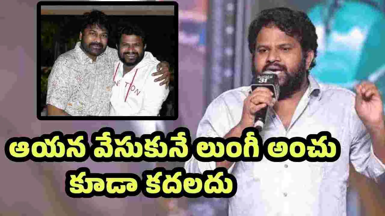 చిరంజీవి తొక్కేశాడు ట్రోల్స్.. ఇచ్చిపడేసిన హైపర్ ఆది