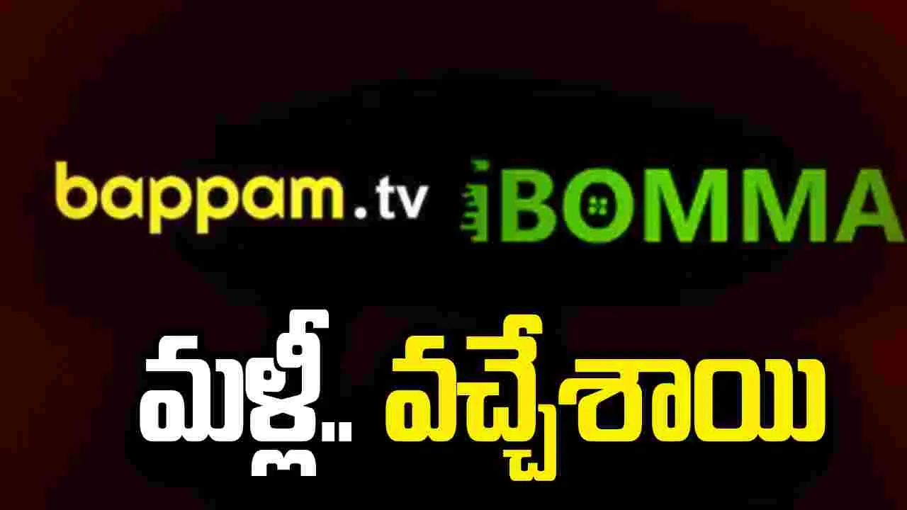 I bomma: 'ఐ బొమ్మ' మ‌ళ్లీ.. వ‌చ్చేసింది
