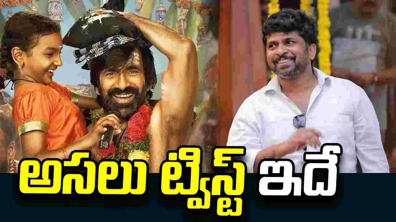 Irumudi: 'ఇరుముడి’  కథ.. దర్శకుడు క్లారిటీ ఇచ్చేశాడు.. 