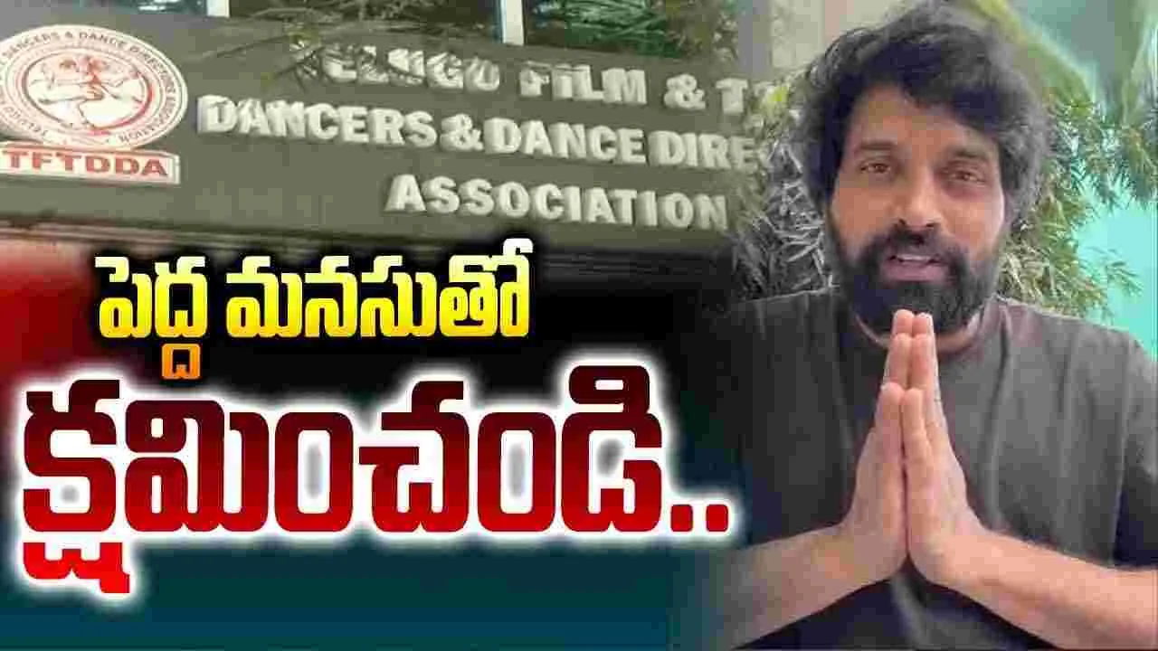 TFTDDA కొత్త కార్యవర్గం ప్రమాణ స్వీకారం