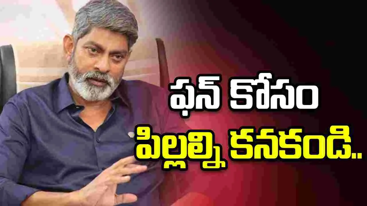 Jagpathi Babu: మీ స్వార్ధం కోసం పిల్లల్ని కనొద్దు 