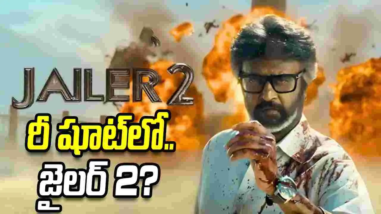 జైలర్ 2.. యాక్షన్ సన్నివేశాలు రీ షూట్‌?