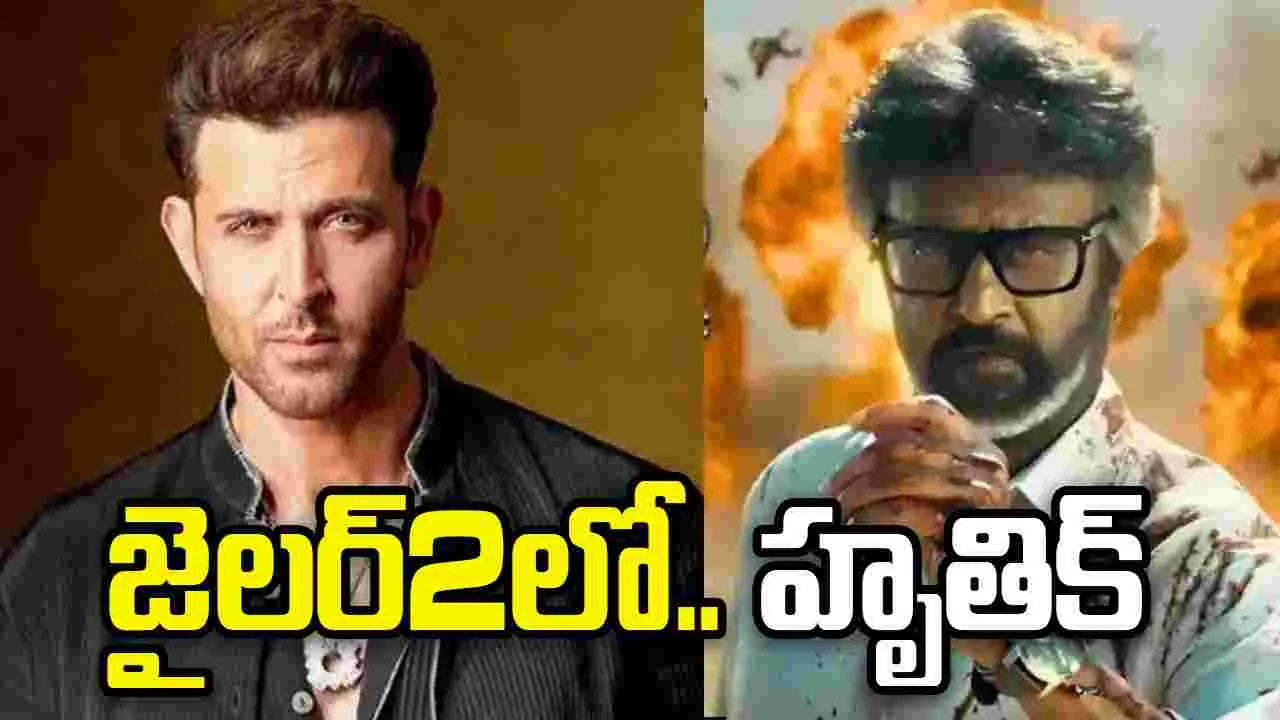 నాలుగు దశాబ్దాల తర్వాత.. మళ్లీ రజనీకాంత్‌తో హృతిక్‌!