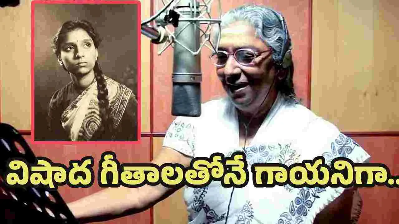 ఎస్. జానకి పాడిన తొలిపాట ఏంటో తెలుసా.. షాకవుతారు