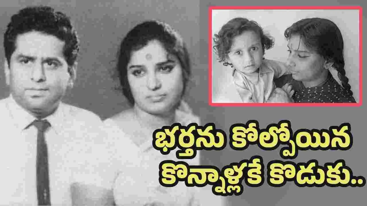 జానకమ్మ జీవితంలో విషాదాలు..