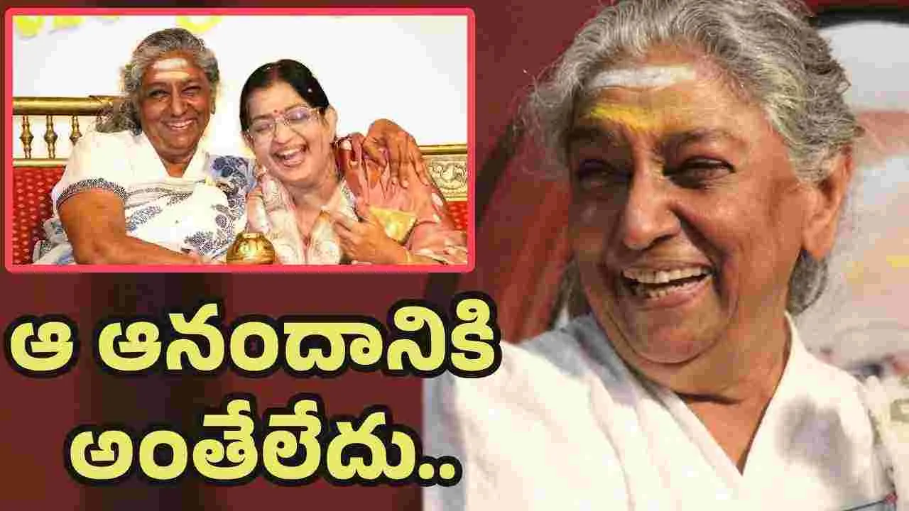 జానకి పాట విని స్టేజ్ పైనే దీవించిన పి. సుశీల తండ్రి..