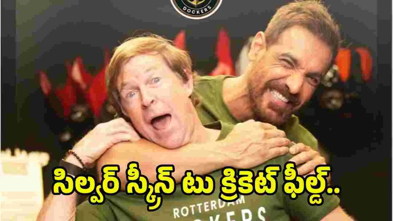 John Abraham: క్రికెట్ టీమ్‌ను కొనేసిన జాన్ అబ్రహాం  