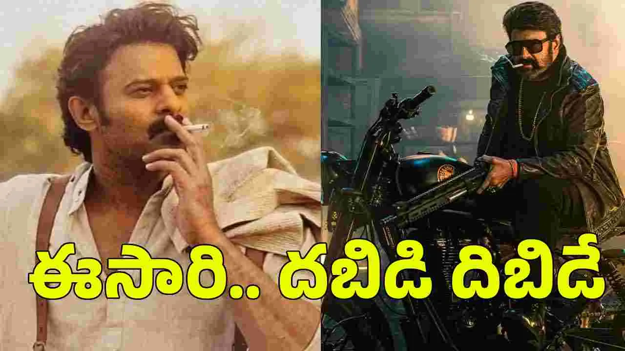 Prabhas Vs Balakrishna: డిసెంబర్‌లో.. ప్రభాస్, బాలయ్య ఢీ అంటే ఢీ
