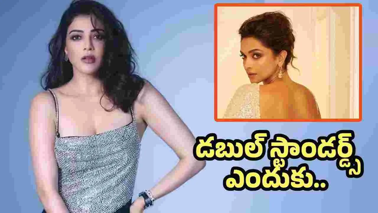 8 గంటల పని వివాదం.. దీపికానే కరెక్ట్ అన్న కాజల్
