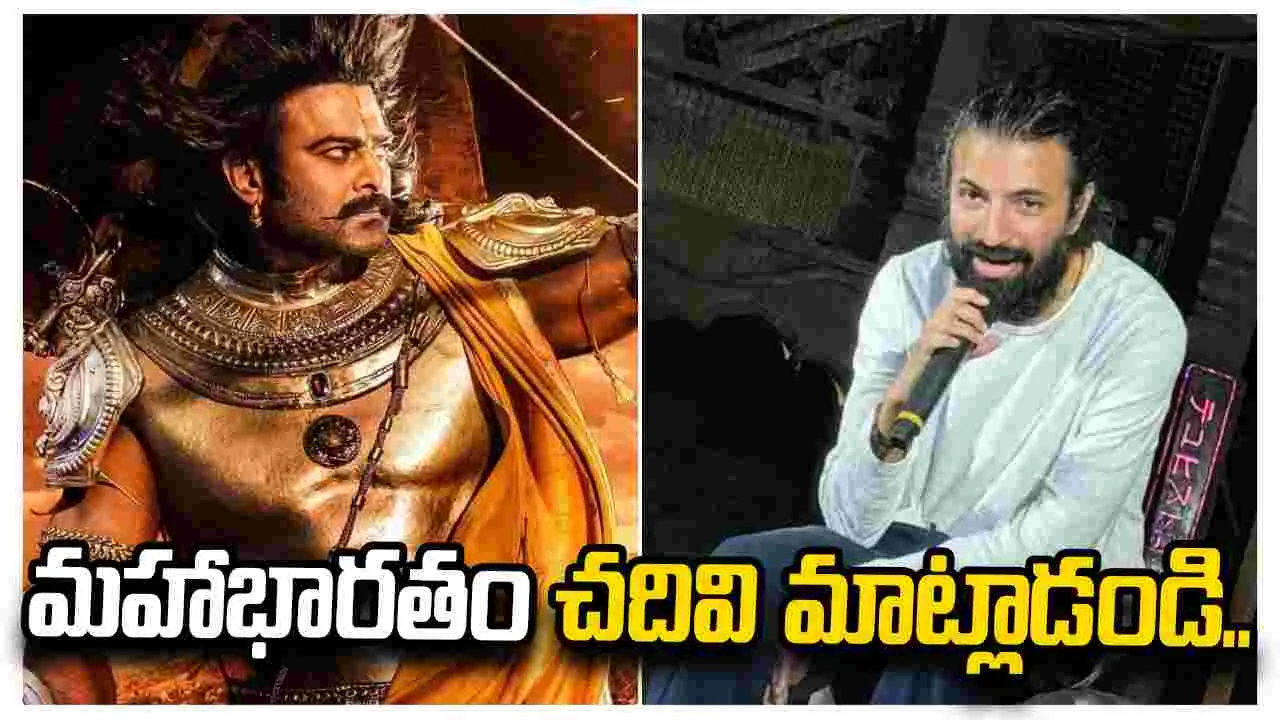 నెటిజన్‌కు నాగ్‌ అశ్విన్‌ స్ట్రాంగ్‌ కౌంటర్‌.. 
