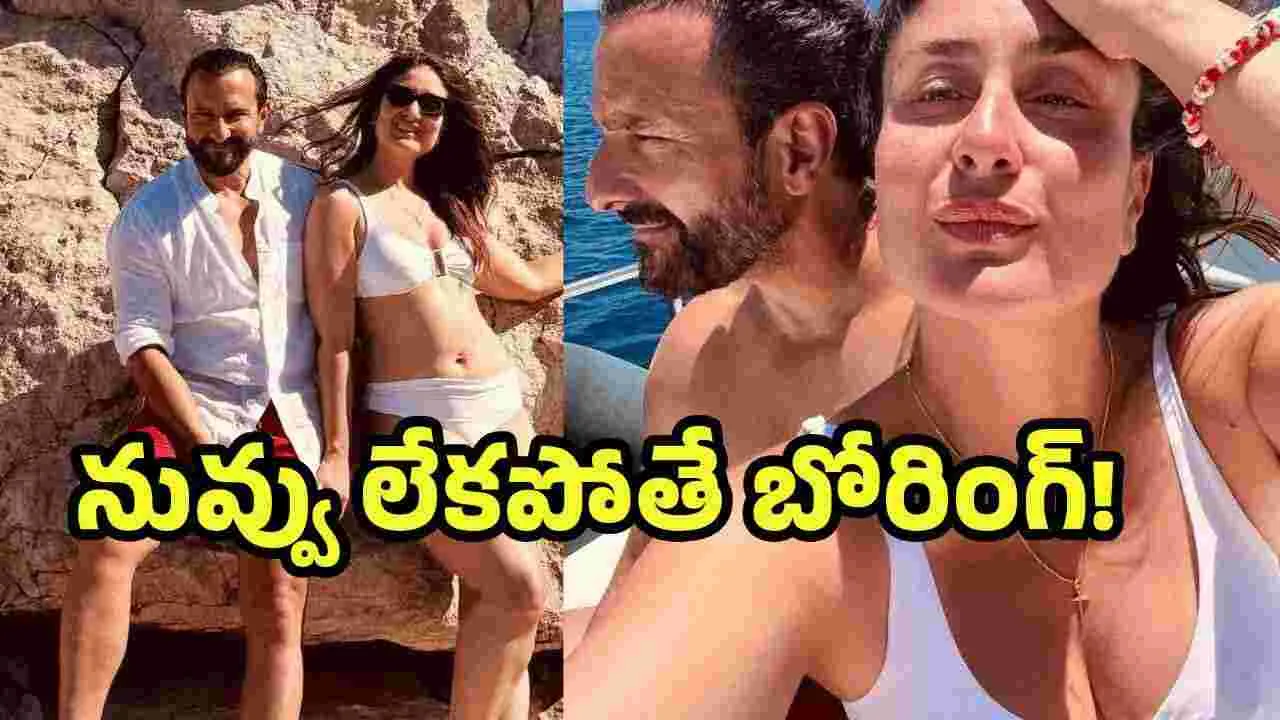 బికినీలో కరీనా.. 45 ఏళ్ల వయస్సులో కూడా పిచ్చెక్కిస్తోందే