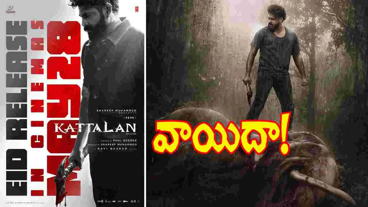 Kattalan: ఐపిఎల్‌ దెబ్బకు మరో సినిమా అవుట్!