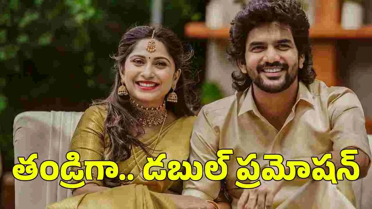 హీరో కవిన్ దంపతులకు.. కవల పిల్లలు