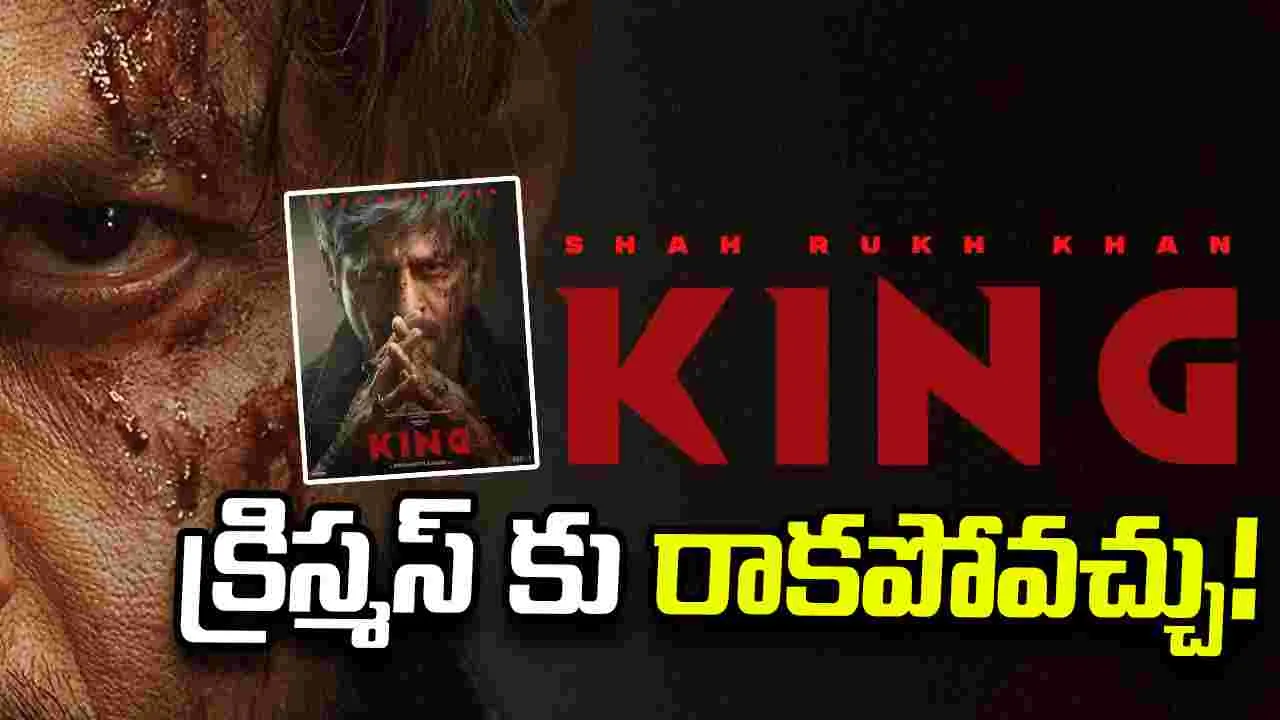 Shah Rukh Khan: 'కింగ్‌'కు 'అవెంజర్స్: డూమ్స్ డే' దెబ్బ!?