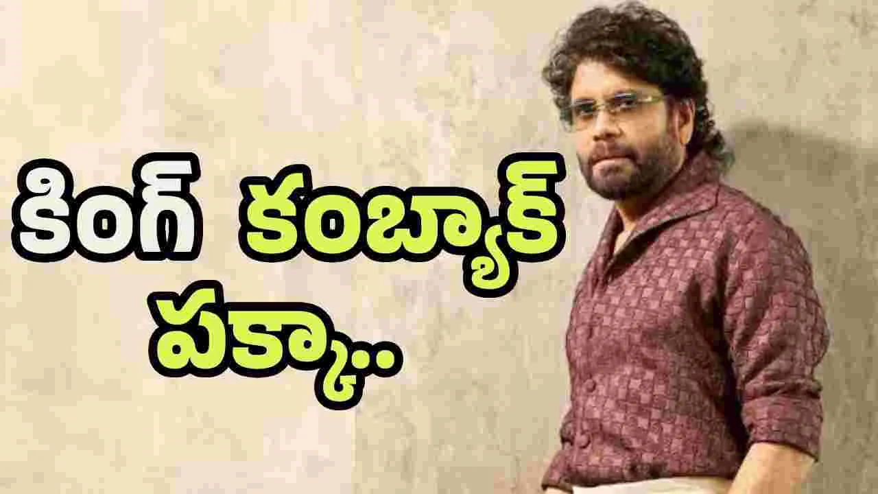 కింగ్ సైలెన్స్.. ఎందుకు