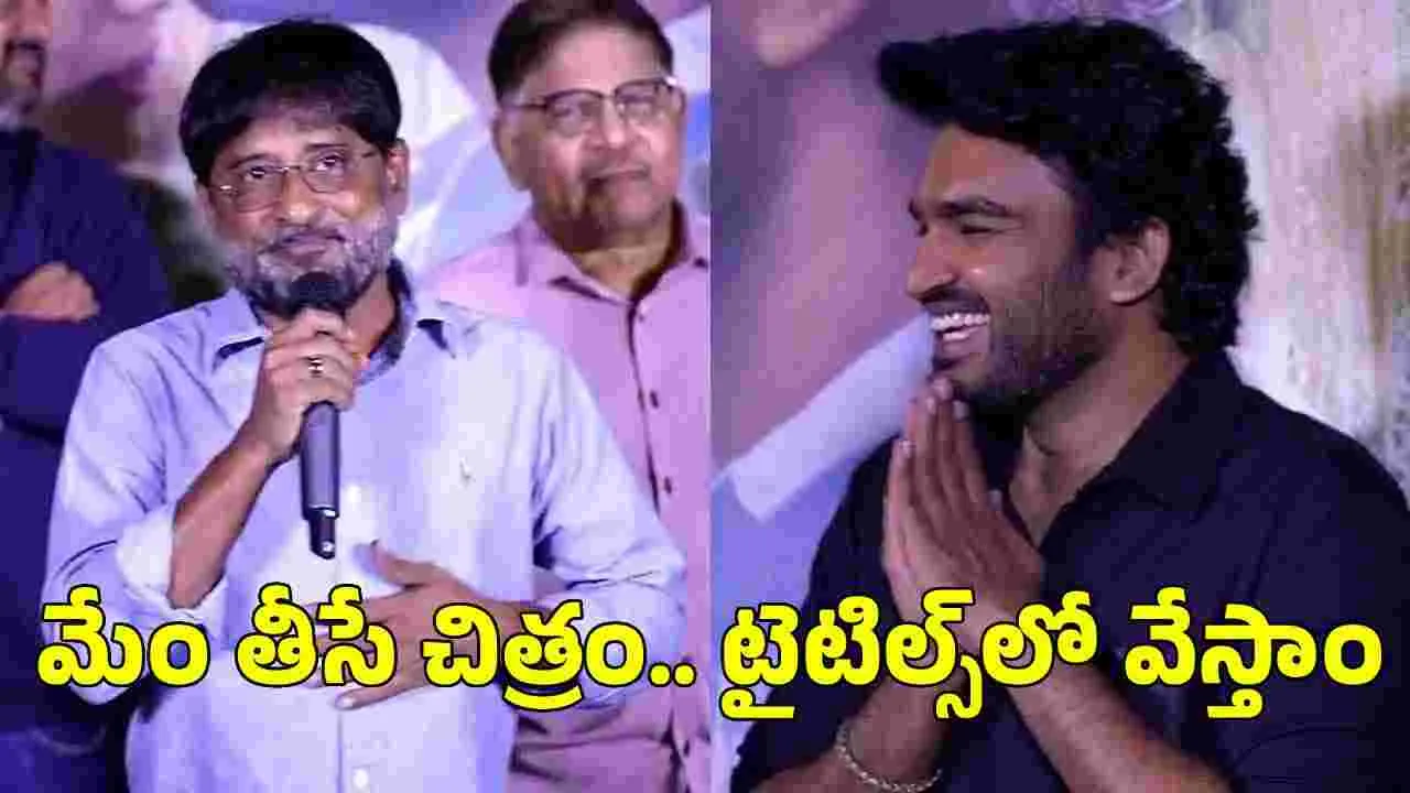 Mythri Ravi Shankar: నాని 'నాచుర‌ల్ స్టార్‌'.. కిర‌ణ్ అబ్బవరం 'ఒరిజిన‌ల్ స్టార్‌'