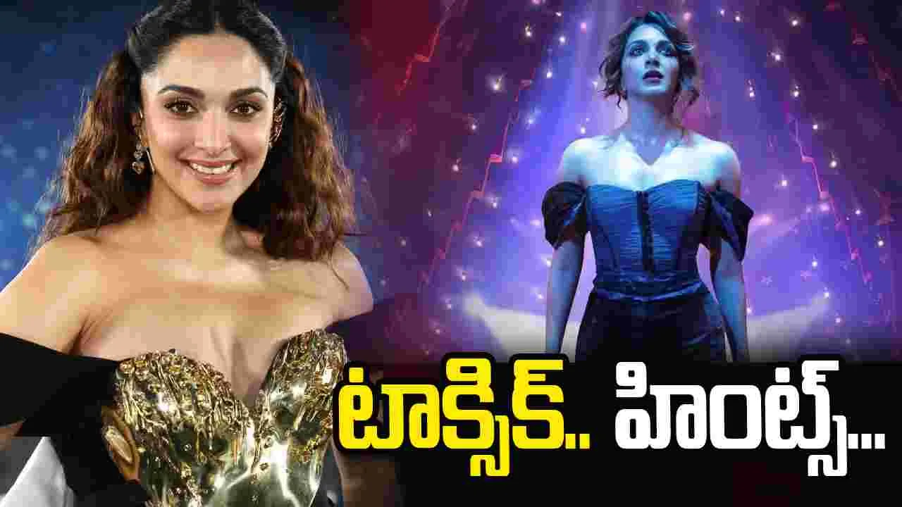 కియారా: పాపను వదిలి వస్తున్నాను అంటే.. అది ఎంత గొప్పగా ఉండాలి.. 