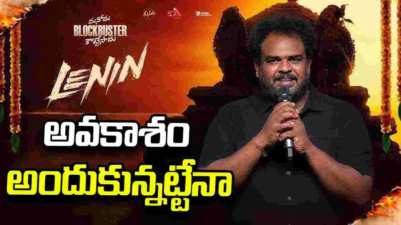 'లెనిన్’ డైరెక్టర్‌తో మాస్ మహారాజా.. రవితేజ నెక్ట్స్ మూవీ