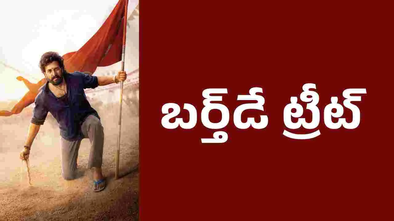 అఖిల్ బర్త్‌డే స్పెషల్‌గా.. ‘లెనిన్’ న్యూ పోస్టర్ విడుదల