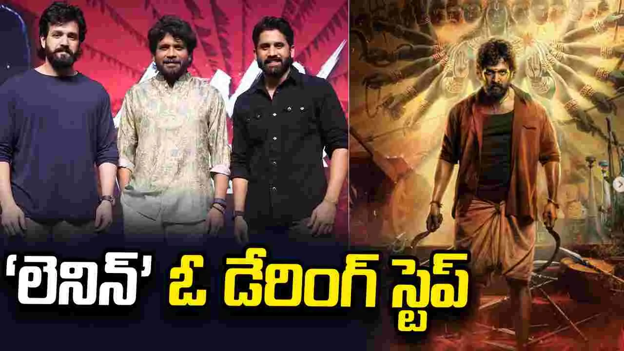 Naga Chaitanya: తమ్ముడు కాస్త లేట్‌గా వచ్చినా..  లేటెస్ట్‌గా సపోర్ట్ చేశారు.