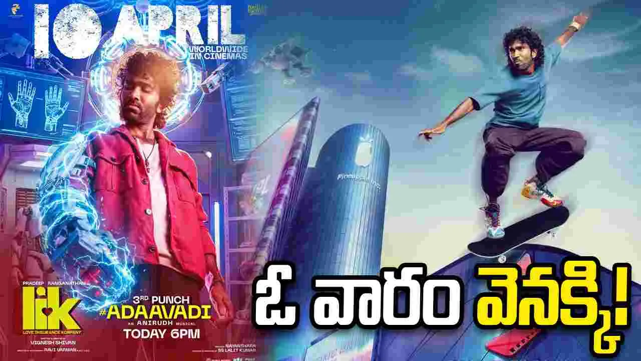 ఎట్టకేలకు కృతిశెట్టి మూవీకి మోక్షం!