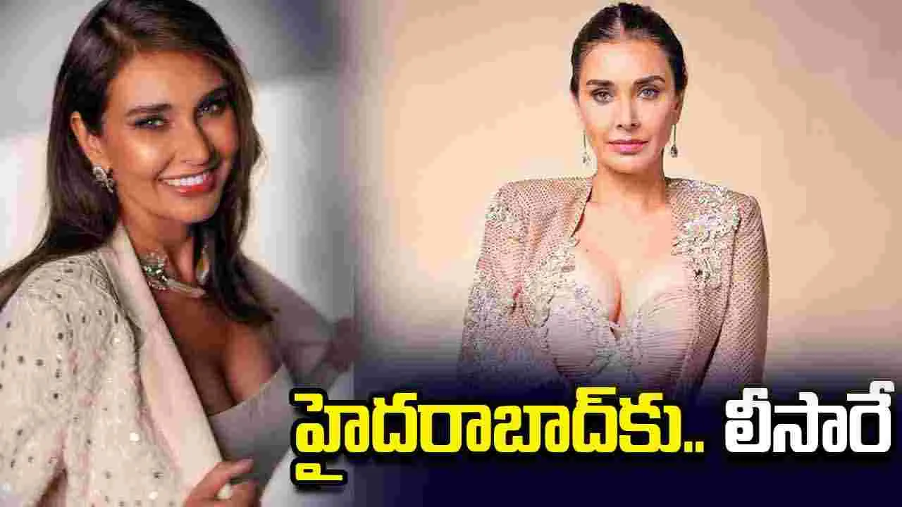 Lisa Ray: హైద‌రాబాద్‌కు.. మ‌హేశ్‌బాబు హీరోయిన్‌