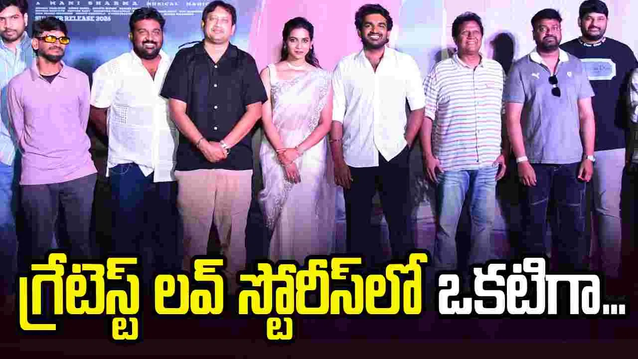 చెన్నై లవ్ స్టోరీ నుండి గుర్తుందా పాట విడుదల