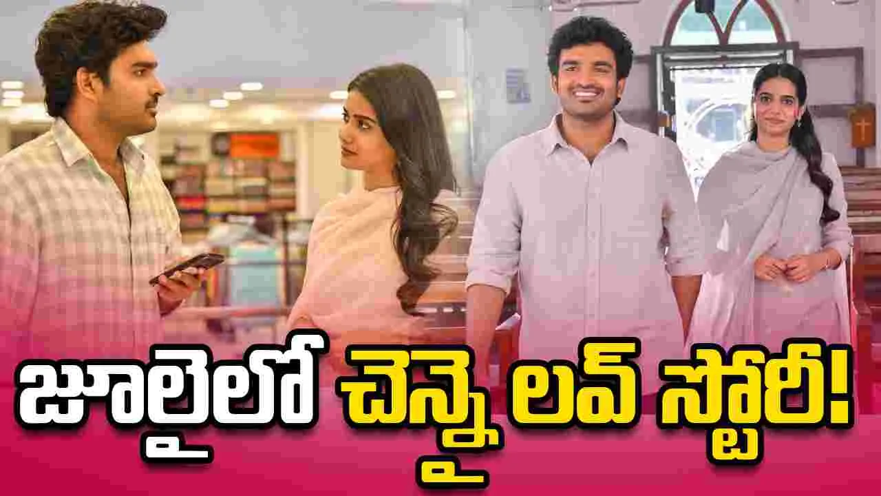 ఛాట్‌ బస్టర్స్ గా 'చెన్నై లవ్ స్టోరీ' సాంగ్స్!