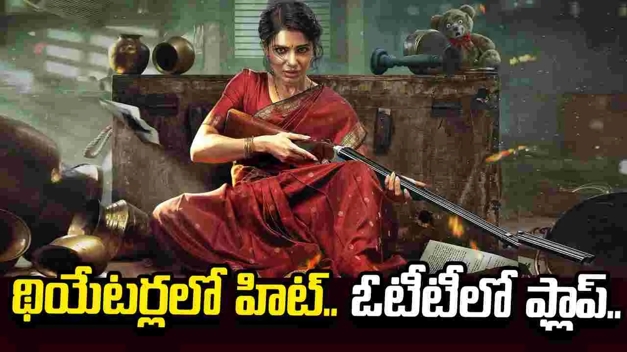 థియేటర్ లో బంగారం బావుందన్నారు కదరా..