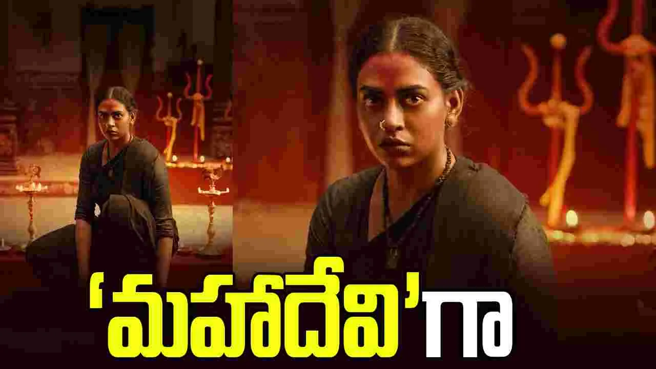 Agadha: ఎం. ఎస్. రాజు  కొత్త సినిమా .. హీరోయిన్ ఫస్ట్ లుక్ ఇదే..