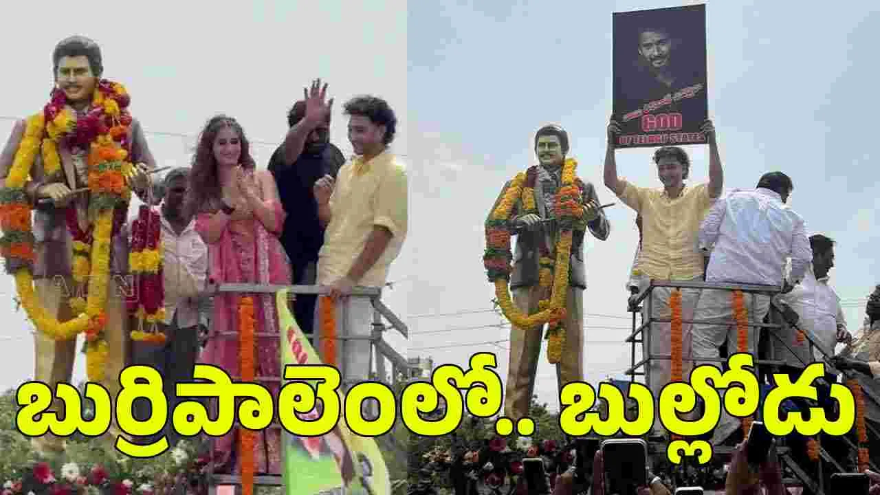 తాత కృష్ణ సొంతూరులో.. జయ కృష్ణ సందడి