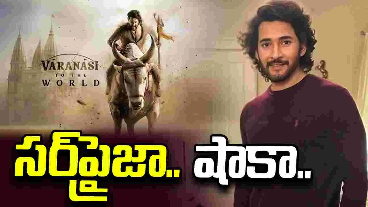 SSMB మంత్‌ మొదలైంది.. 'వారణాసి' అప్‌డేట్‌ వచ్చేనా..?