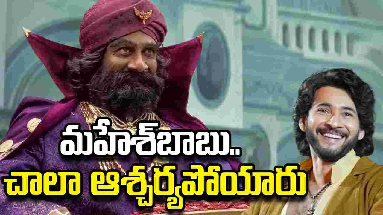 Rao Bahadur: ఇటువంటి కాన్సెప్ట్‌తో.. ఇప్ప‌టివ‌ర‌కు సినిమా రాలేదు