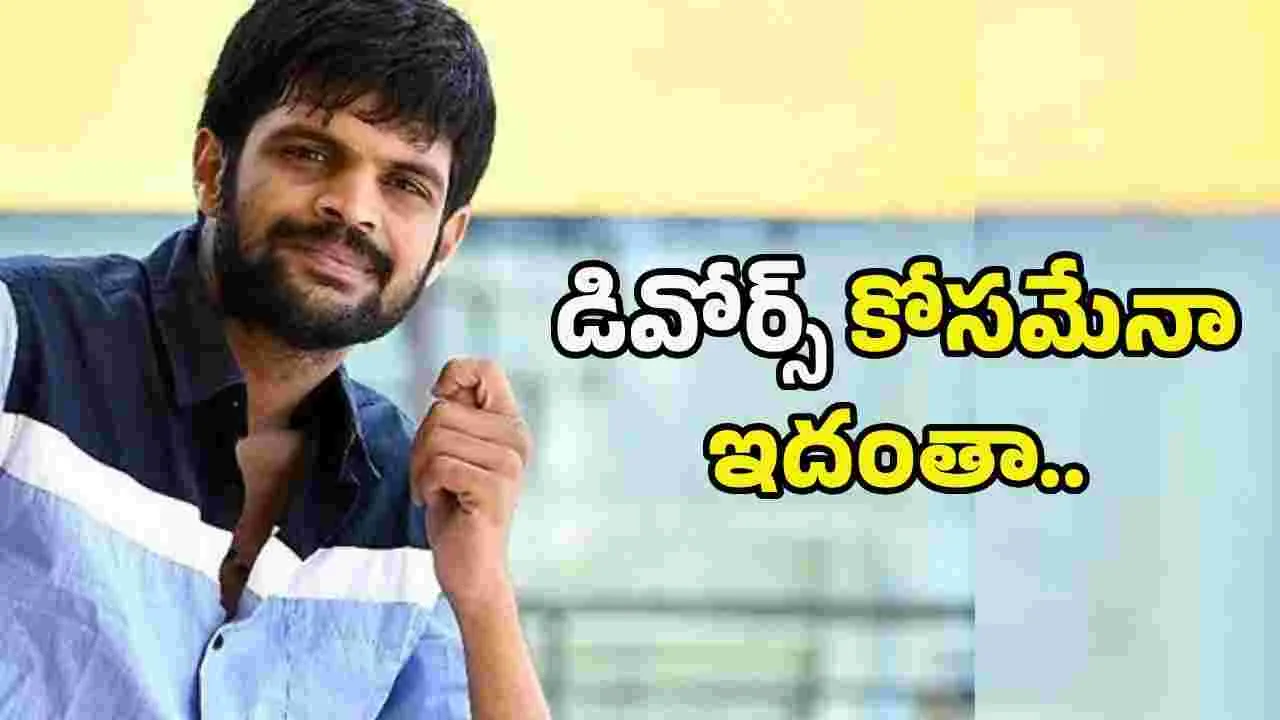 జబర్దస్త్ మహేష్ విడాకుల రచ్చ.. 