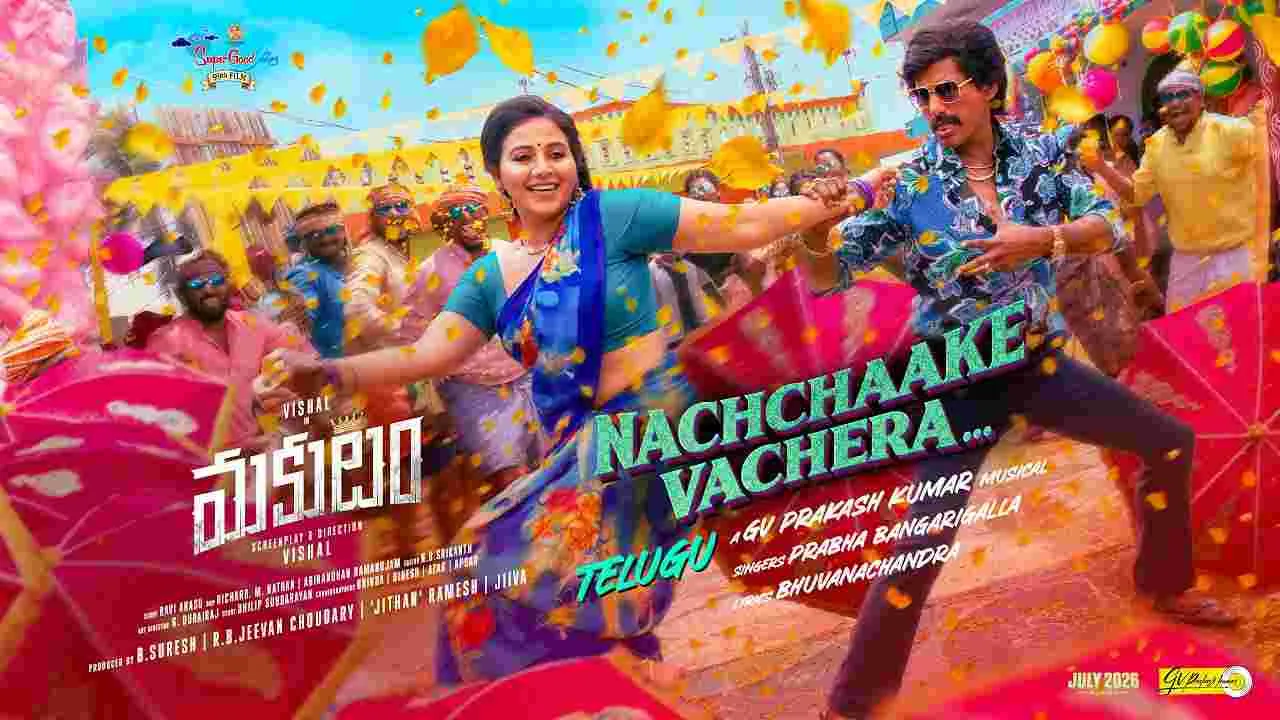 Makutam: టేకులాంటి పిల్ల‌రా.. సోకు బ‌రువు చూడ‌రా! పాట అదిరింది.. విశాల్, అంజ‌లి రెచ్చిపోయారుగా