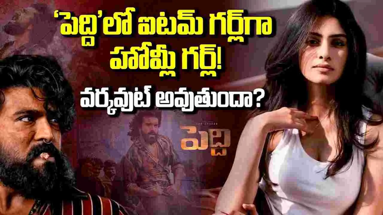 పెద్దిలో.. మానస వారణాసి మాస్ మసాలా స్పెషల్ సాంగ్! వర్కౌట్ అవుతుందా?