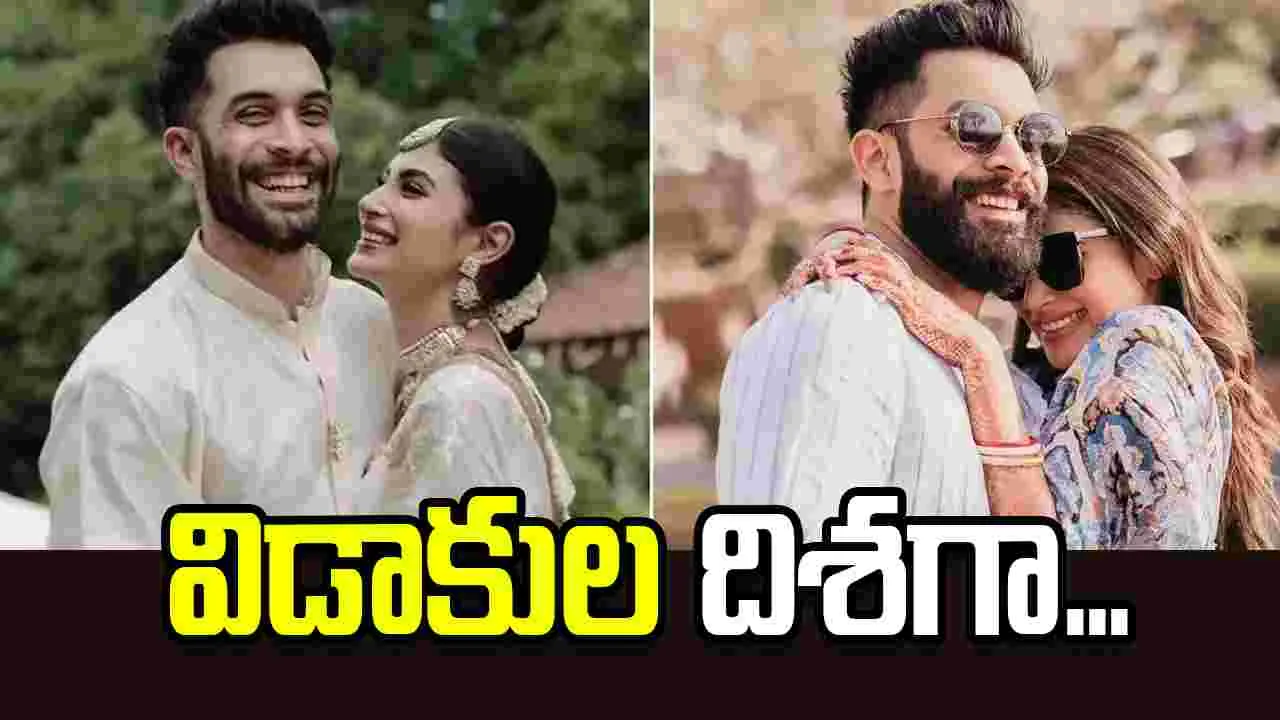 విడాకుల బాట‌లో.. మ‌రో హీరోయిన్‌! మౌనీరాయ్‌ - సూరజ్‌ వివాహ బంధానికి బీటలు!?