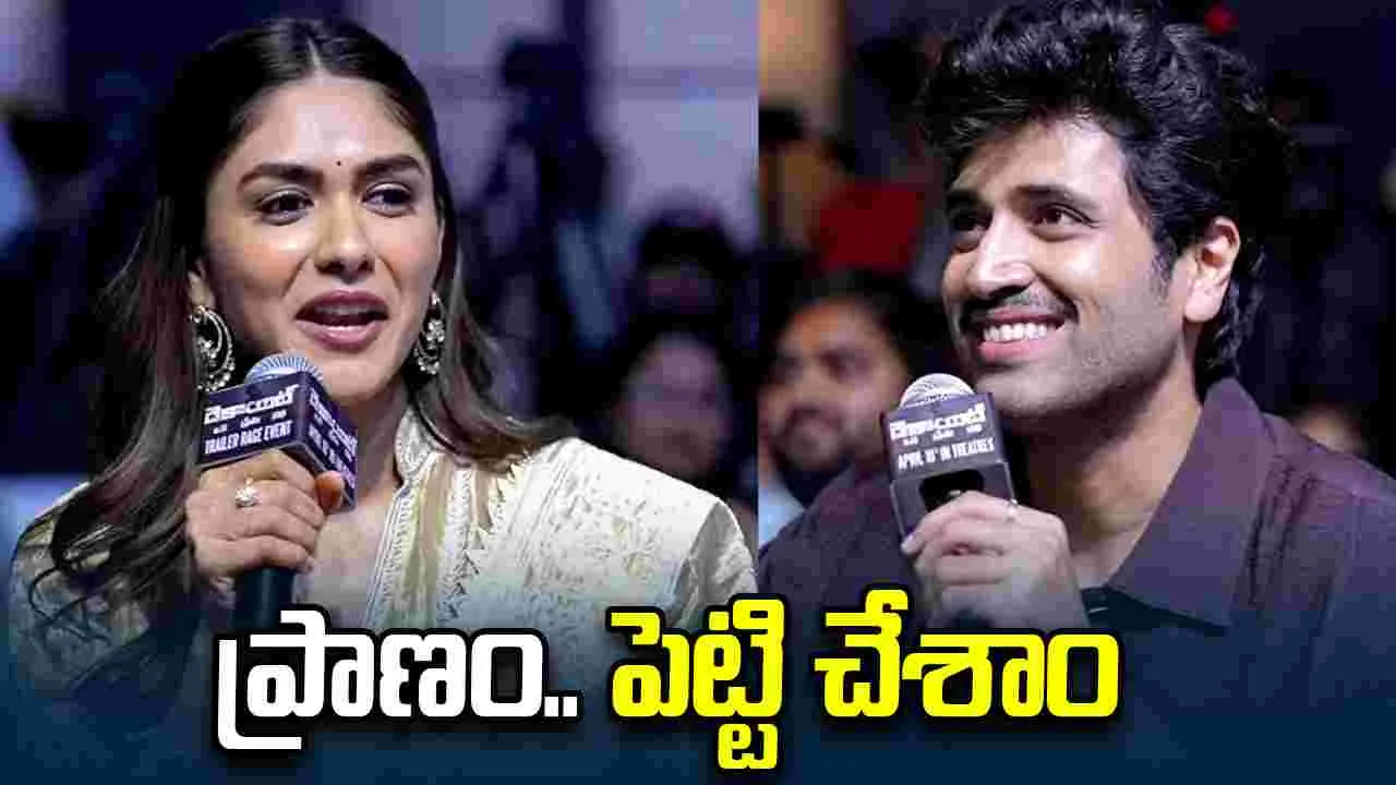 ప్రేక్షకులు తప్పక థ్రిల్‌ అవుతారు! అందుకే వాటిని ట్రైల‌ర్‌లో చూపించ‌లేదు