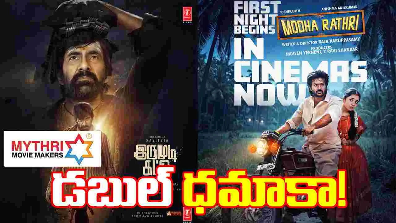 మైత్రీ మూవీ మేకర్స్ పంట పండింది!
