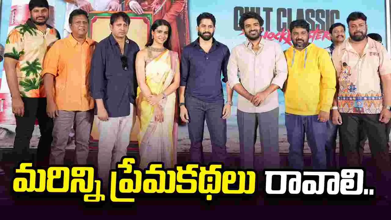 Naga Chaitanya: ప్రేమకథలు తగ్గిపోయాయని బాధపడ్డా.. 