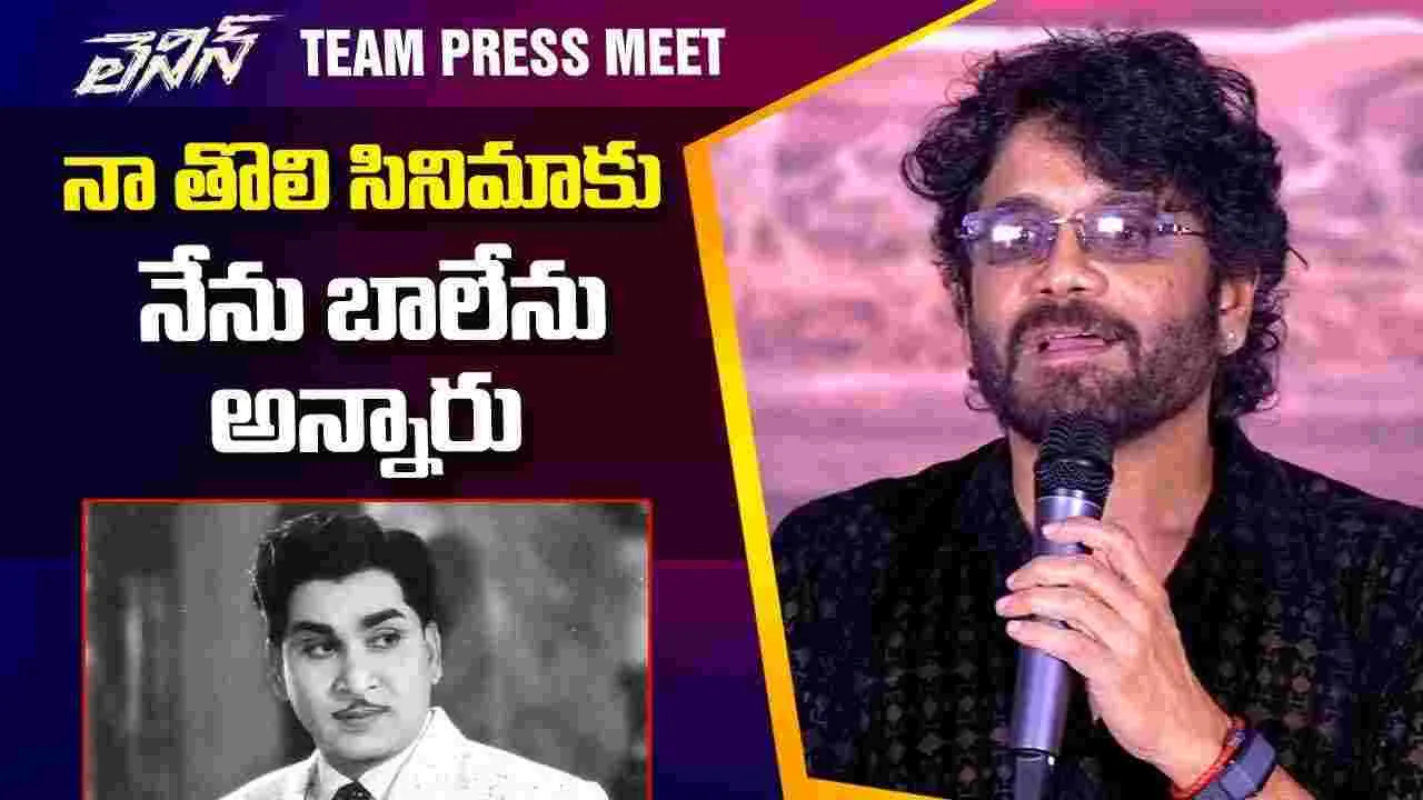Nagarjuna: ‘లెనిన్‌’.. అఖిల్‌ కోసం చేశా