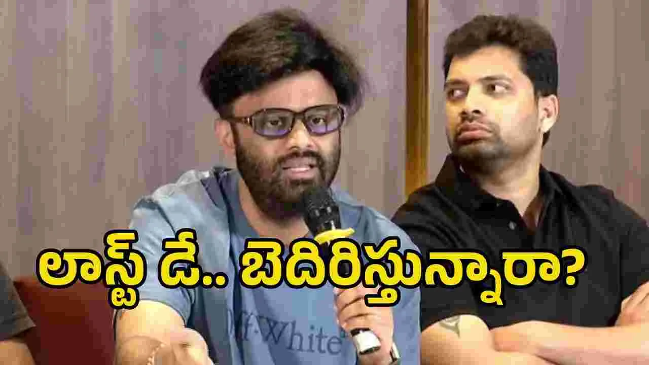 ఆయన సింగిల్ స్క్రీన్ థియేటర్ల కష్టాలపై మాట్లాడటం హాస్యాస్పదం - నాగవంశీ 