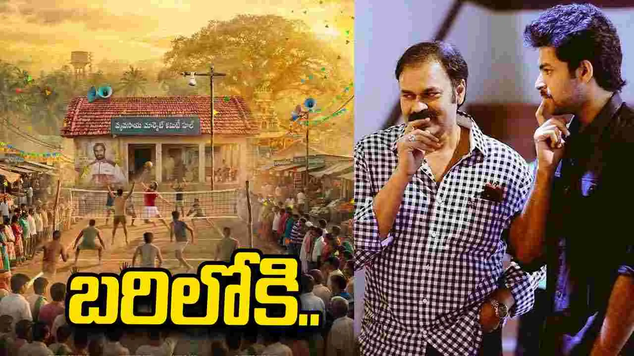 Bhari: మెగా అభిమానులకు స్పెషల్ ట్రీట్.. తొలిసారి ఒకే తెరపై తండ్రీకొడుకులు 