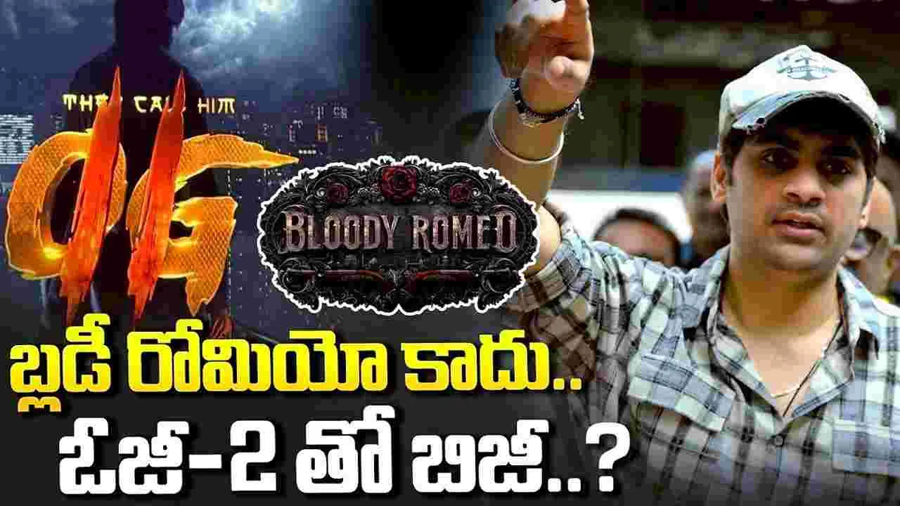 ఆగిన‌.. నాని బ్ల‌డీ రోమియో? ఓజీ2.. ప‌నుల్లో సుజిత్ బిజీ 