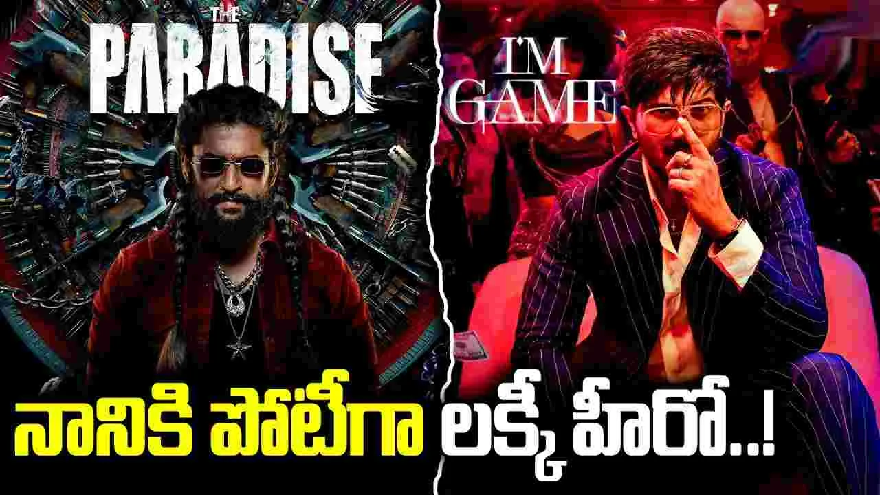 Nani Vs Dulquer: నాని 'ది ప్యారడైజ్‌'కు అగ్ని ప‌రీక్ష‌.. పోటీగా దుల్క‌ర్ పాన్ ఇండియా మూవీ