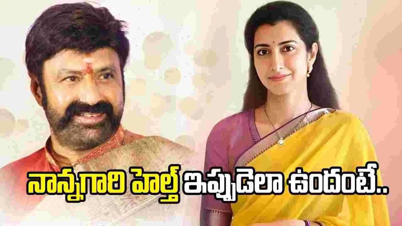 బాలయ్యకు సర్జరీ.. నారా బ్రహ్మణి ఏం చెప్పారంటే