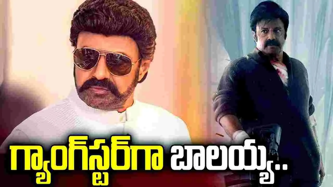 మాస్ గాడ్ బాలయ్య.. ఊహించని కాంబినేషన్‌.. సిసలైన సర్‌ప్రైజ్