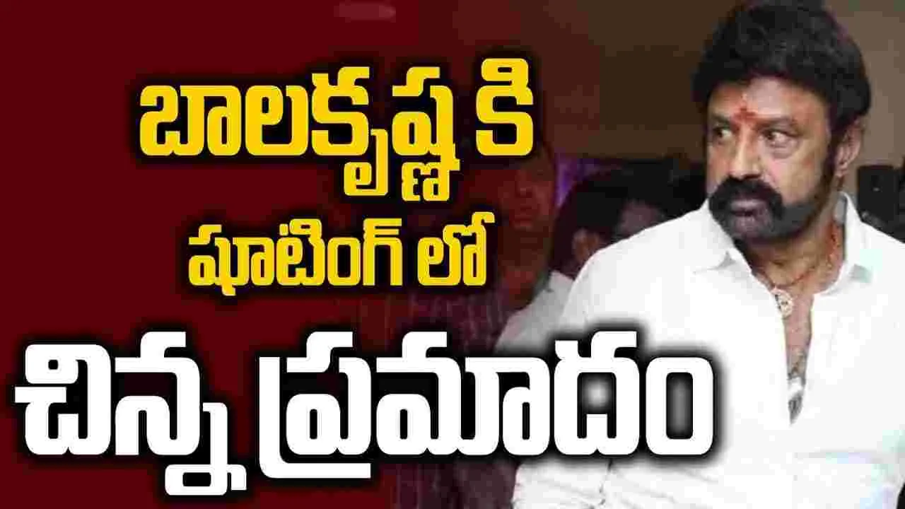 కాకినాడలో NBK 111 షూటింగ్‌లో ప్ర‌మాదం.. బాలకృష్ణకు గాయాలు! ఆస్పత్రికి తరలింపు